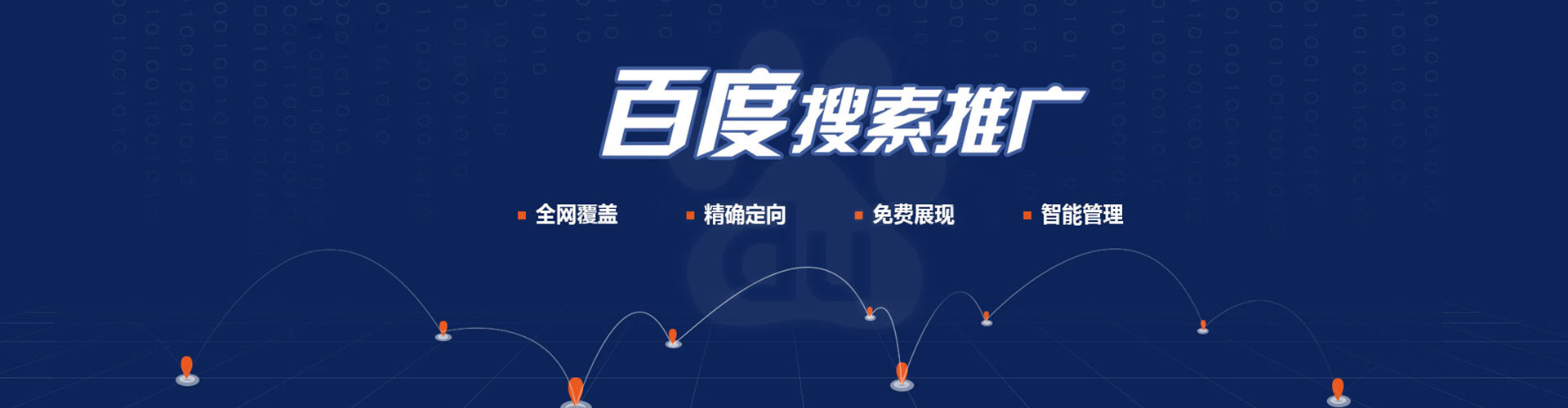濂溪百度推广价格